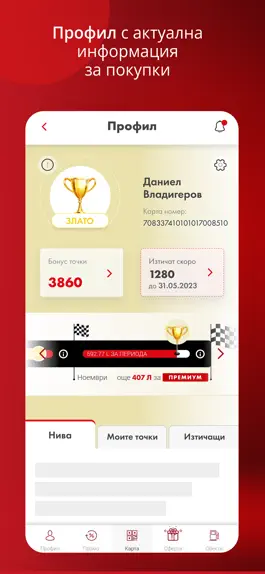 Game screenshot LUKOIL Club Bulgaria apk