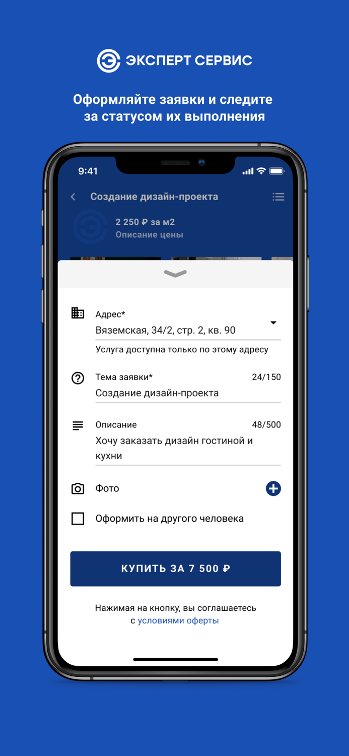 МОЙ ЭКСПЕРТ