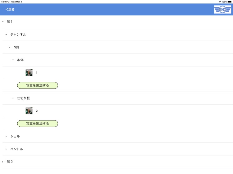 すぐREPO screenshot-5