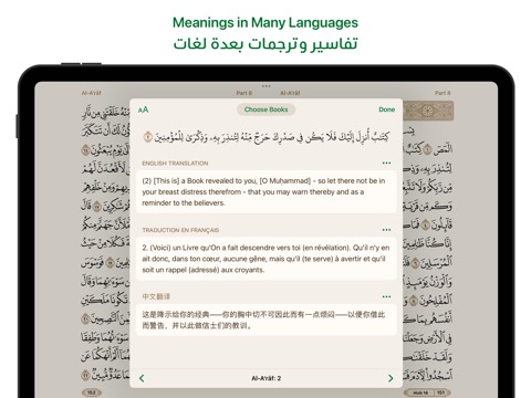Ayah - Quran Appのおすすめ画像2