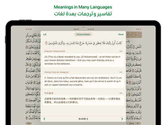 Screenshot #5 pour Ayah - Quran App