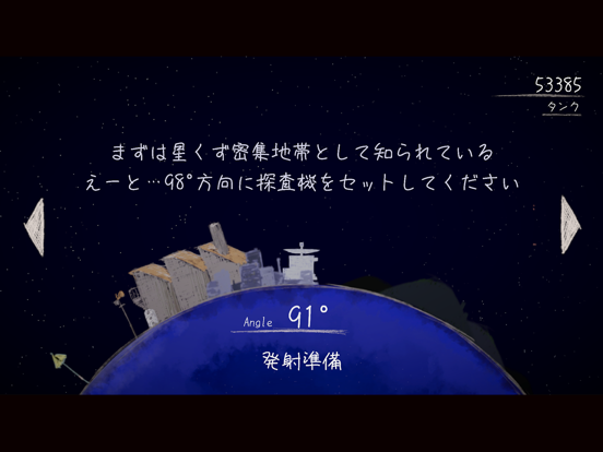 タンサキ 片道の宇宙探索 ：2D放置アドベンチャーのおすすめ画像8