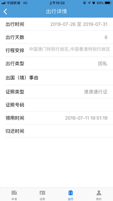 业务管理信息系统 screenshot