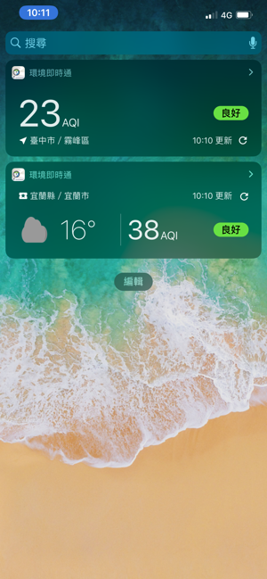 ‎環境即時通-綠生活地圖 Screenshot