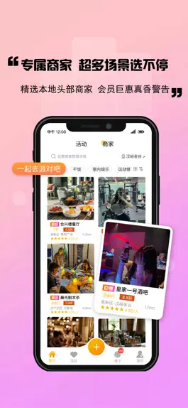 Game screenshot 出来玩-就现在 apk