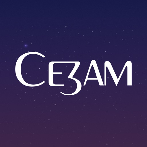 СезамЪ