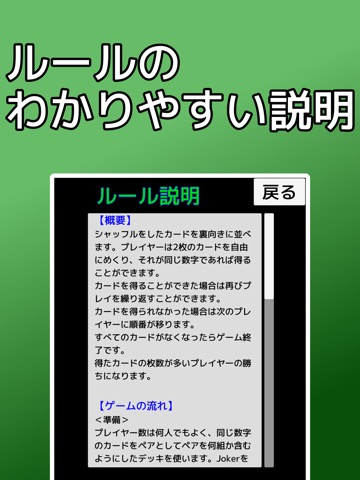 トランプ・神経衰弱：脳トレ、暇つぶし、対戦、トランプゲームのおすすめ画像4