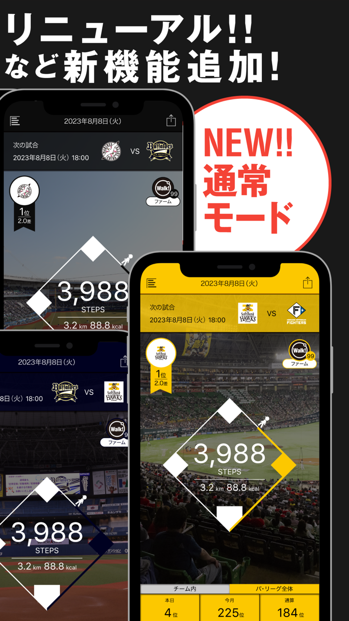 パ・リーグウォーク（プロ野球）