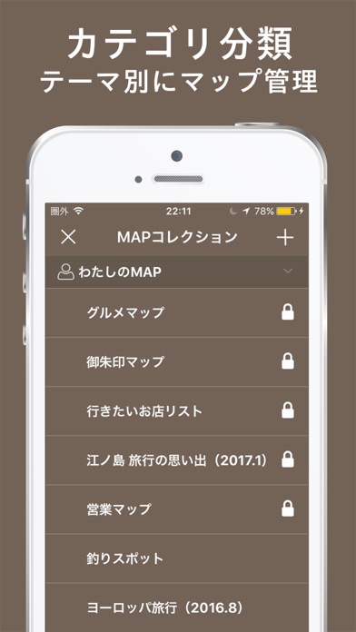 マップコレクションDigroundのおすすめ画像3