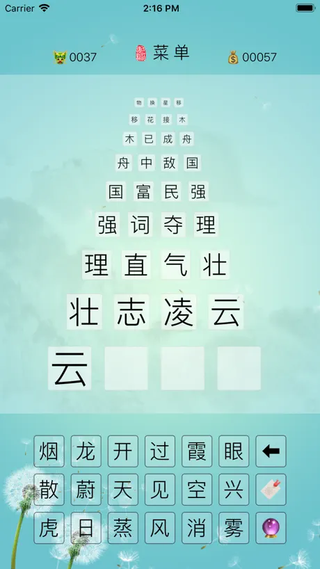 智慧AI - 本地 LLM AI 聊天