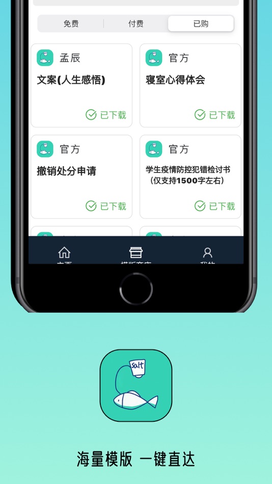 #7. 写锤子检讨书生成器 - 一键生成检讨书神器 (iOS) 由: Luzhou Shanhe Network Technology Co., Ltd.