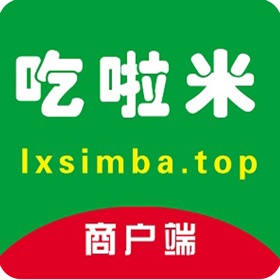 螢幕擷取畫面 (3) 吃啦米商家端