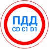 ПДД 2024 CD - Билеты и Экзамен icon