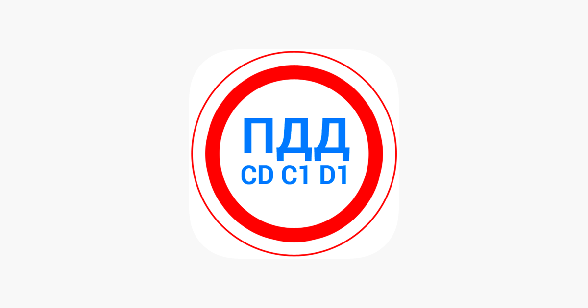 Билеты cd 2024 гибдд. Экзамен ПДД 2024. ПДД 2024. Билеты CD 2024.