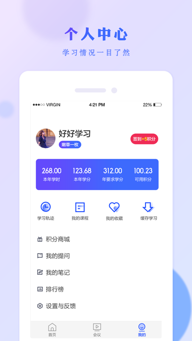 掌上鄂中 Screenshot