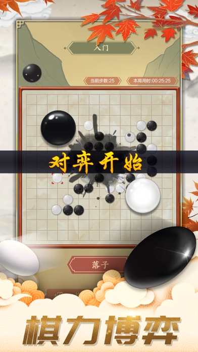 五子棋-双人欢乐版残局棋牌单机游戏のおすすめ画像3