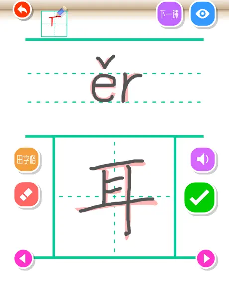 Write Chinese:1st Grade A
