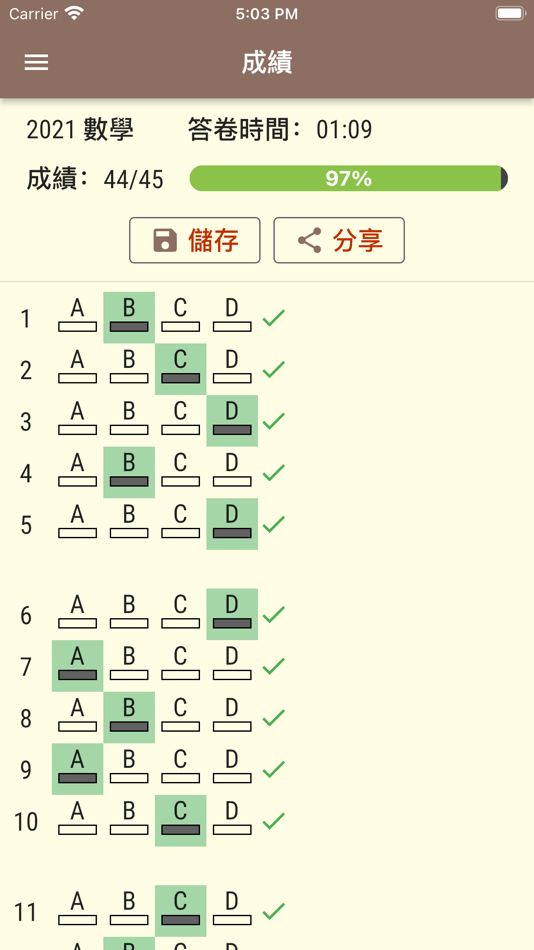 #4. DSE MC APP 選擇題練習 (iOS) Podle: Man Hou Lou