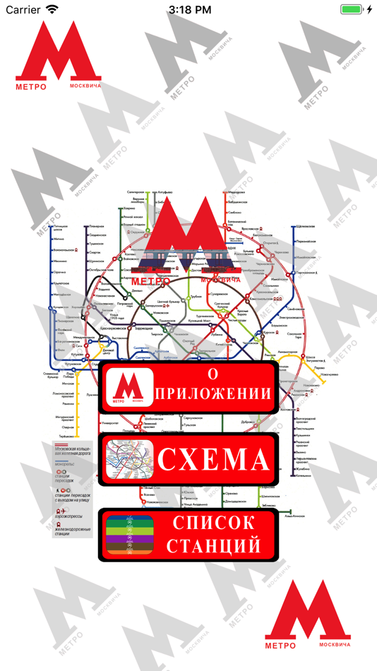 #1. МетроМосквича (iOS) 来自: Ewgeniy Isurov