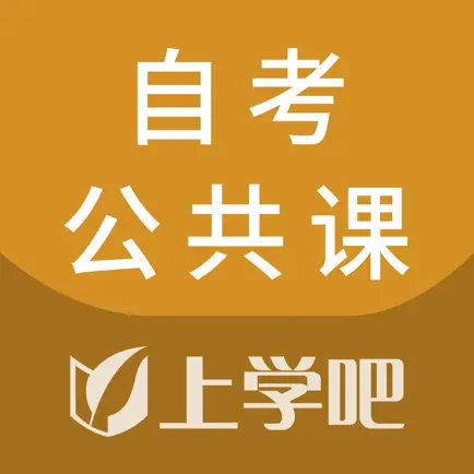 自考公共课题库 Читы