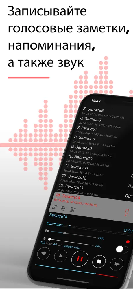 Alon Dictaphone - Диктофон