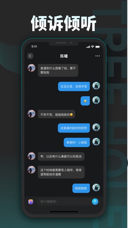 榕树洞-聊天交友心动漂流瓶找cp用心社交平台