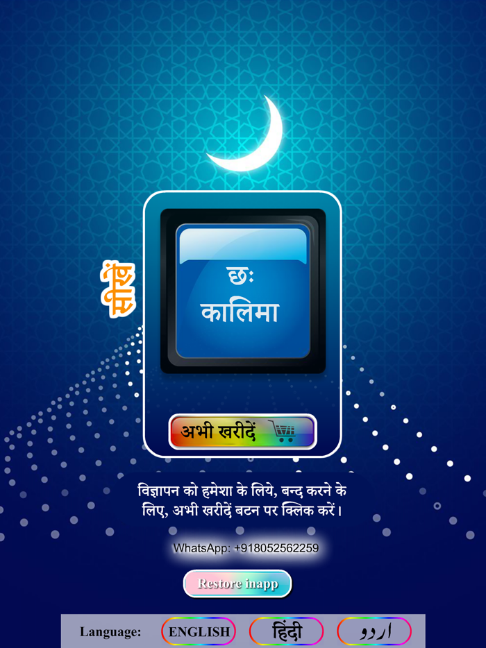 Six Kalimas with Audio