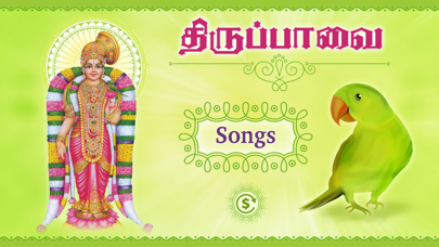 Thiruppavai with Audio &Lyrics Screenshot