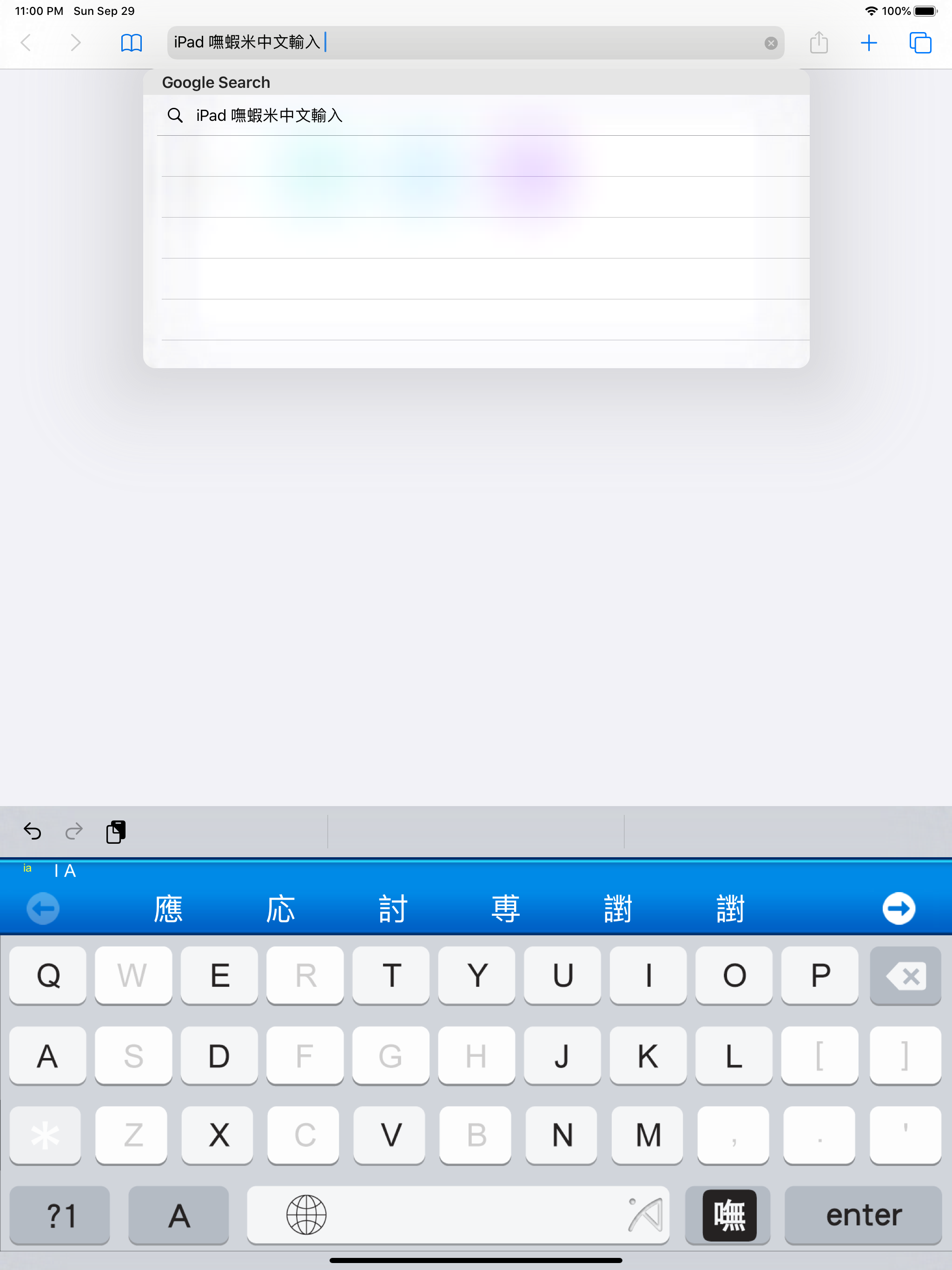 iAcces Keyboard