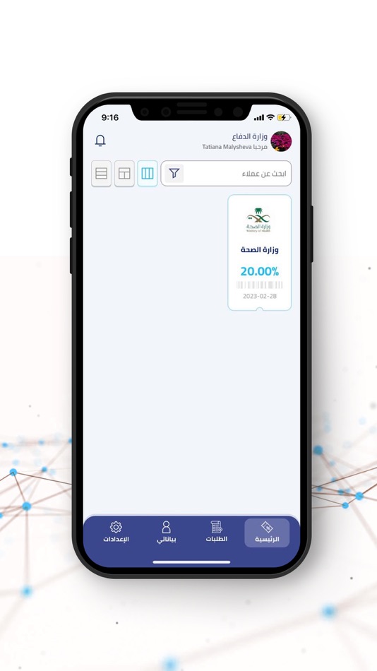 #3. Amyal control (iOS) 由: AMYAL AL-DHAKIYYAH FOR LOGISTICS SERVICES