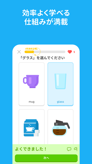 Duolingo-英語/韓国語などのリスニングや英単語の練習のおすすめ画像2