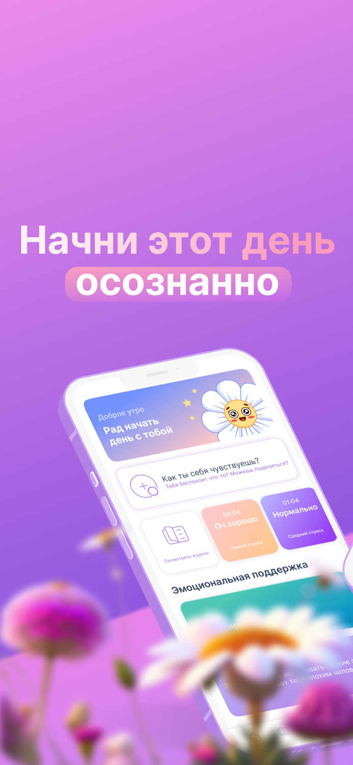 MoodMap - трекер эмоций