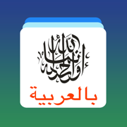 Arabic Word Flashcards Learn