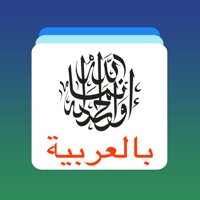 アラビア語単語のフラッシュカード
