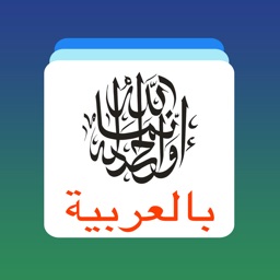 Arabic Word Flashcards Learn