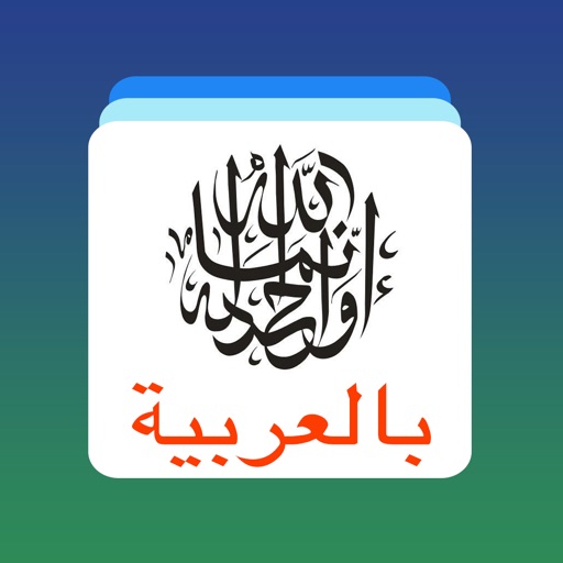 Arabic Word Flashcards Learn icon