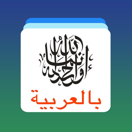 Arabic Word Flashcards Learn