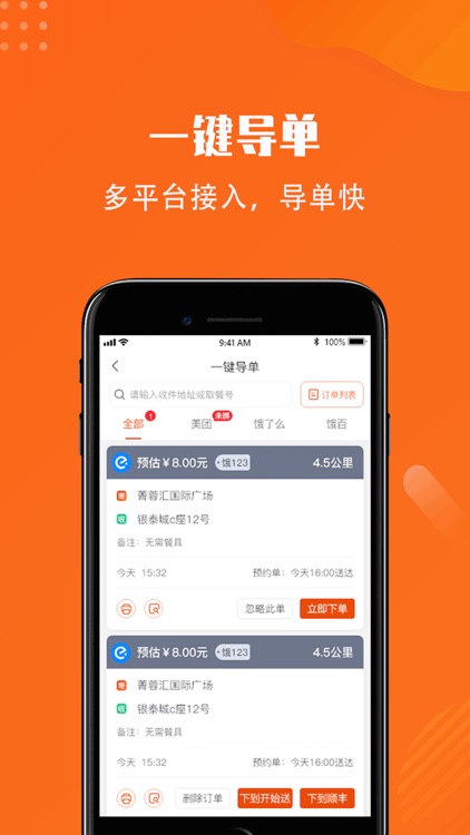 开始送 screenshot-4