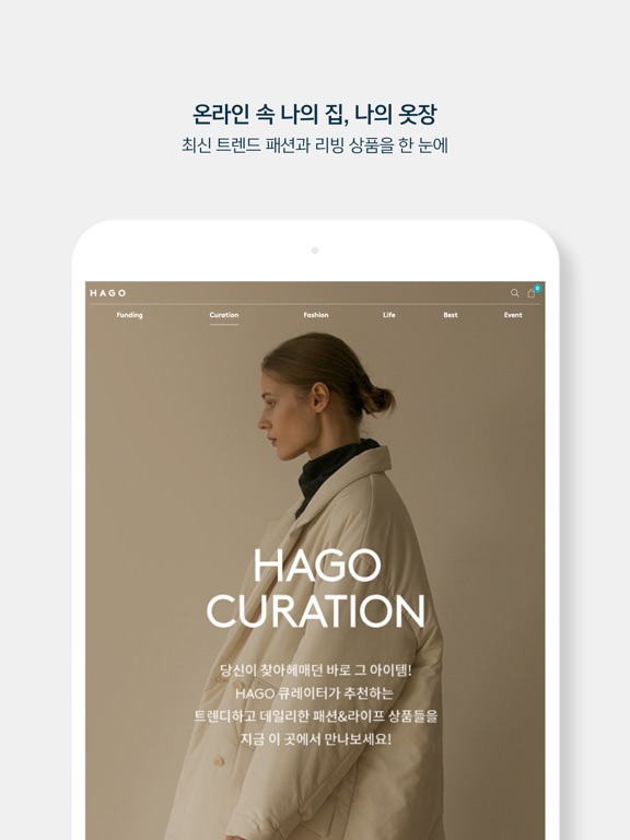 Screenshot #4 pour HAGO:패션&라이프셀렉샵