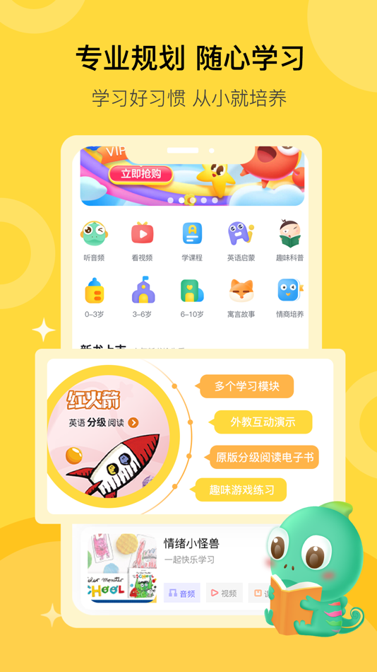 #4. 盖世童书 (iOS) بواسطة: 深圳市童书王国际文化传媒有限公司