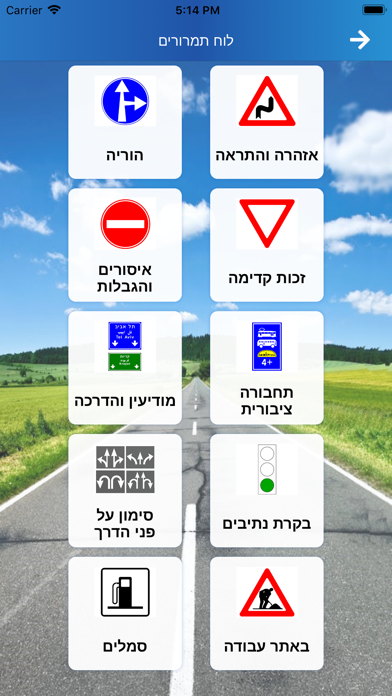 תאוריה - עוברים תיאוריה 2023 Screenshot