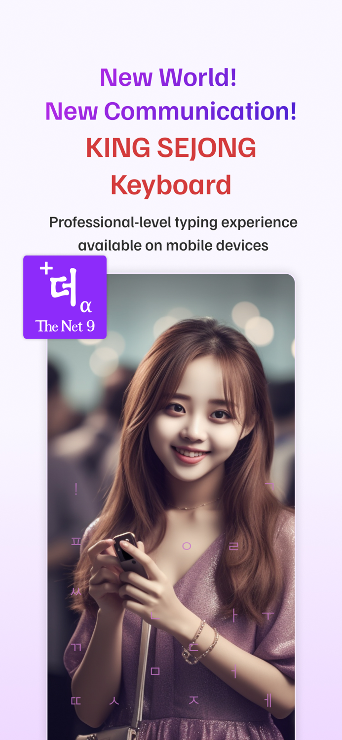 King Sejong Keyboard