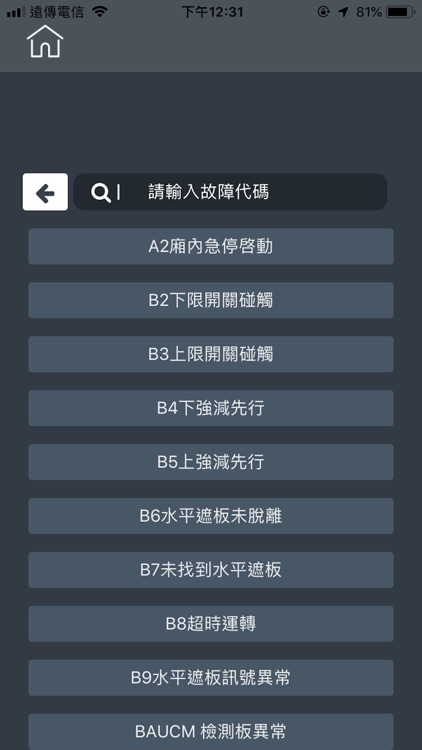 eKeeper 資訊平台 screenshot-3