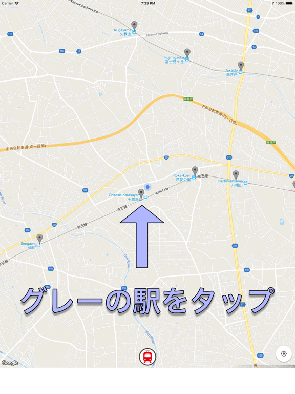 Screenshot #5 pour 駅スタンプラリー, 全国・全駅を制覇しよう！