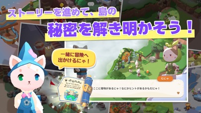 ねこ島物語－箱庭シミュレーションゲーム－のおすすめ画像6