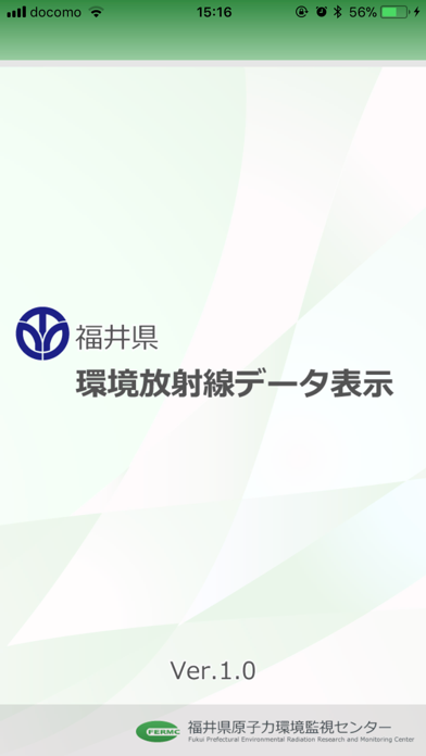 Screenshot #1 pour 福井県放射線モニタリングデータ