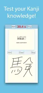 Let's Write Kanji! screenshot #2 for iPhone