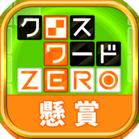 Cross Word ZERO