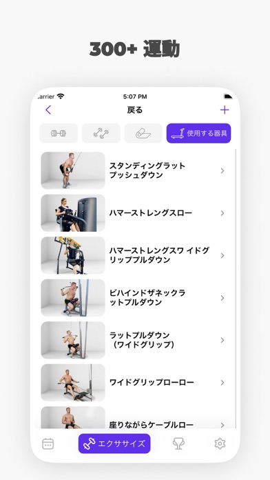 Fitness：ジム/自宅での運動のおすすめ画像5