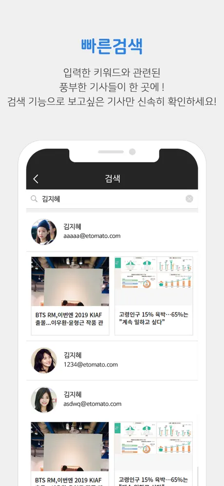 뉴스통 - News Portal